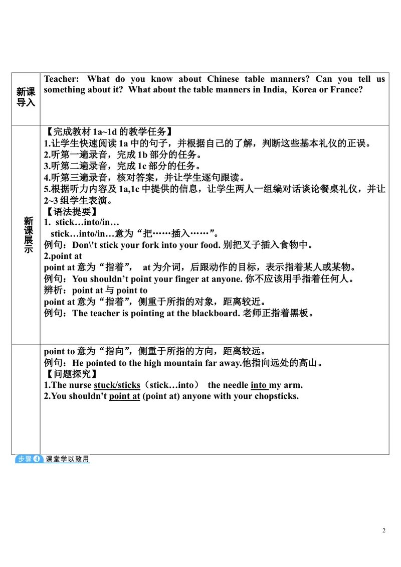《SectionB第3课时（1a～1d）_初中英语789_26秋最新人教版英语九年级上册_26秋人教九上_39、赠送其它资料_旧版资料_2.精品教案_人教版英语9年级下教案教案0_unit10》第2页预览