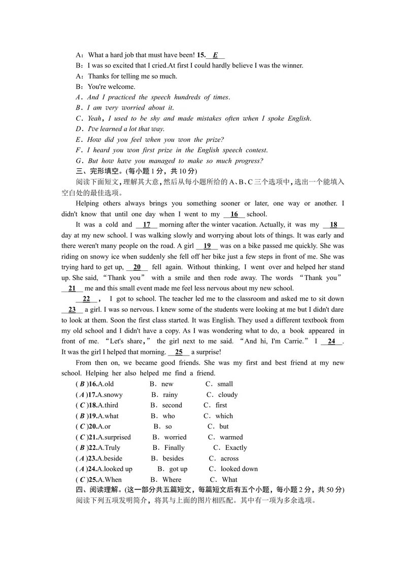 《2019届人教版九年级英语下册：中考模拟测试(一)_初中英语789_26秋最新人教版英语九年级上册_人教版英语九年级全册_人教版初中英语9全一册_0最新更新_人教版英语9年级下册_各地真题》第2页预览