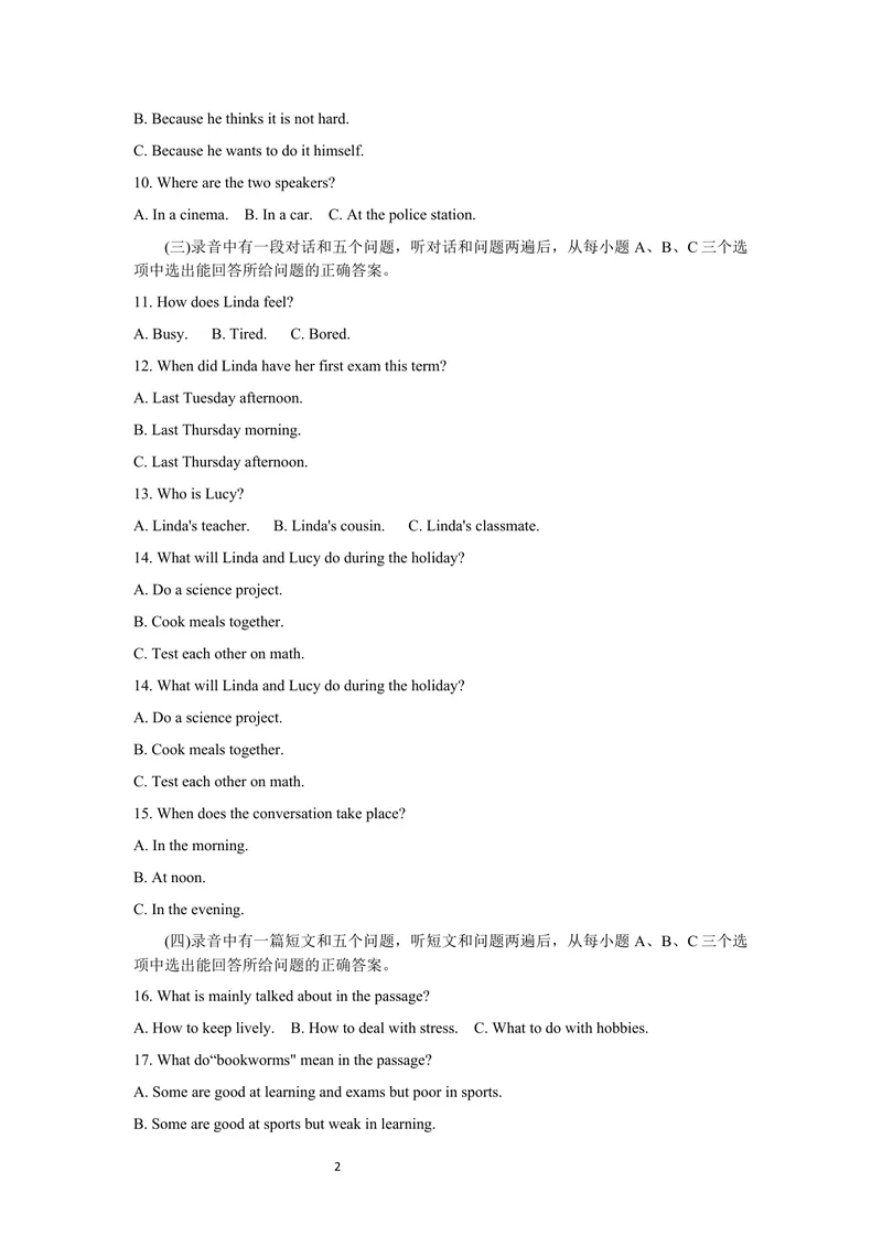 《1.2021年山东省滨州市中考英语真题（文字版，有答案）_初中英语789_26秋最新人教版英语九年级上册_人教版英语九年级全册_人教版初中英语9全一册_0最新更新_人教版英语9年级下册_山东》第2页预览