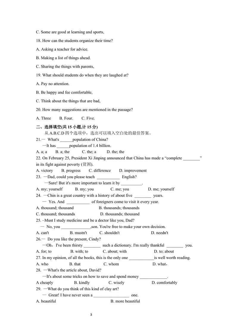 《1.2021年山东省滨州市中考英语真题（文字版，有答案）_初中英语789_26秋最新人教版英语九年级上册_人教版英语九年级全册_人教版初中英语9全一册_0最新更新_人教版英语9年级下册_山东》第3页预览