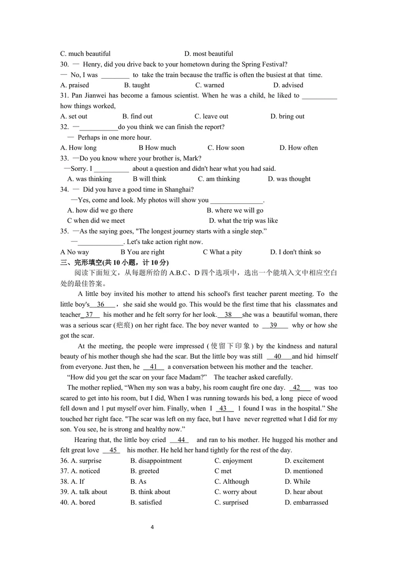 《1.2021年山东省滨州市中考英语真题（文字版，有答案）_初中英语789_26秋最新人教版英语九年级上册_人教版英语九年级全册_人教版初中英语9全一册_0最新更新_人教版英语9年级下册_山东》第4页预览