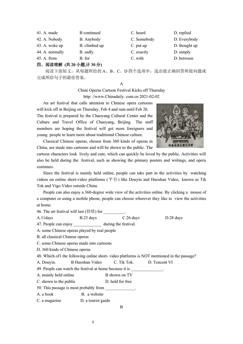 《1.2021年山东省滨州市中考英语真题（文字版，有答案）_初中英语789_26秋最新人教版英语九年级上册_人教版英语九年级全册_人教版初中英语9全一册_0最新更新_人教版英语9年级下册_山东》第5页预览