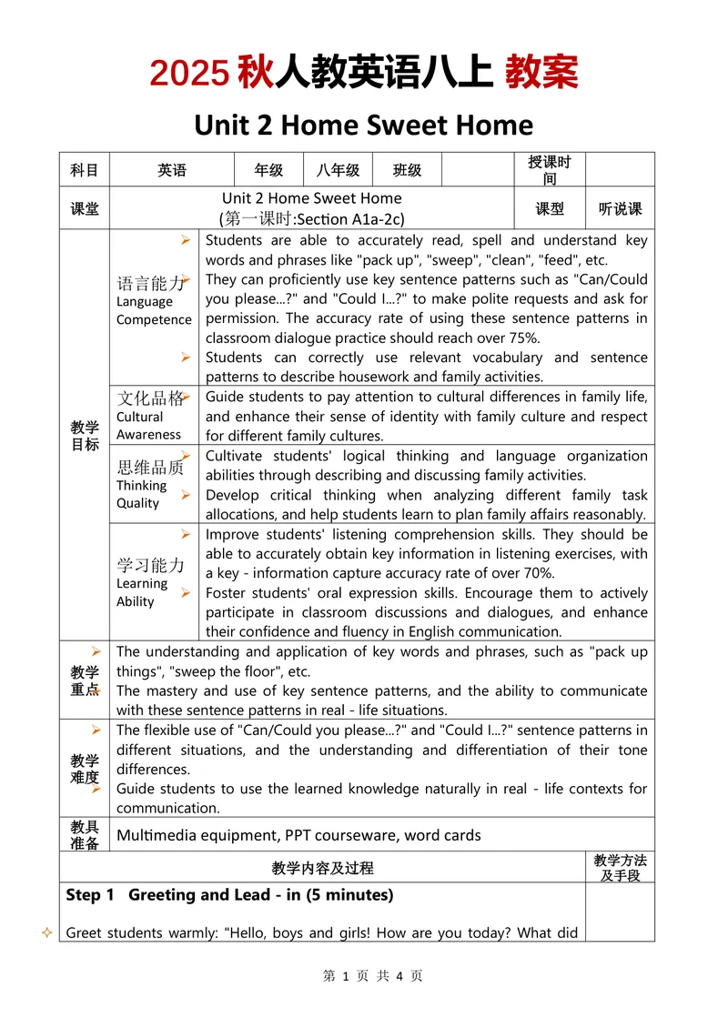 《2025秋人教英语八上教案Unit2第1课时_初中英语789_最新人教版英语八年级上册_新版_最新2025秋人教版英语（八年级上册）_2025秋人教版英语8上：预习资料包_00教案英文（word）（全）》第1页预览