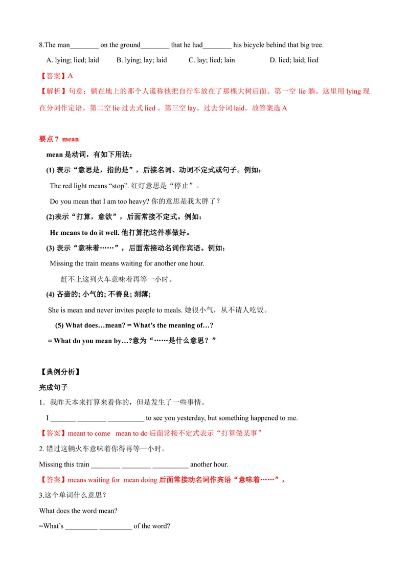 《Unit1单元小结（教师版）_初中英语789_最新人教版英语八年级下册_旧版（有参考价值）_版本二_八年级英语下册（人教版）_大单元教学课件+教学设计-U44_Unit1What'sthematter》第10页预览