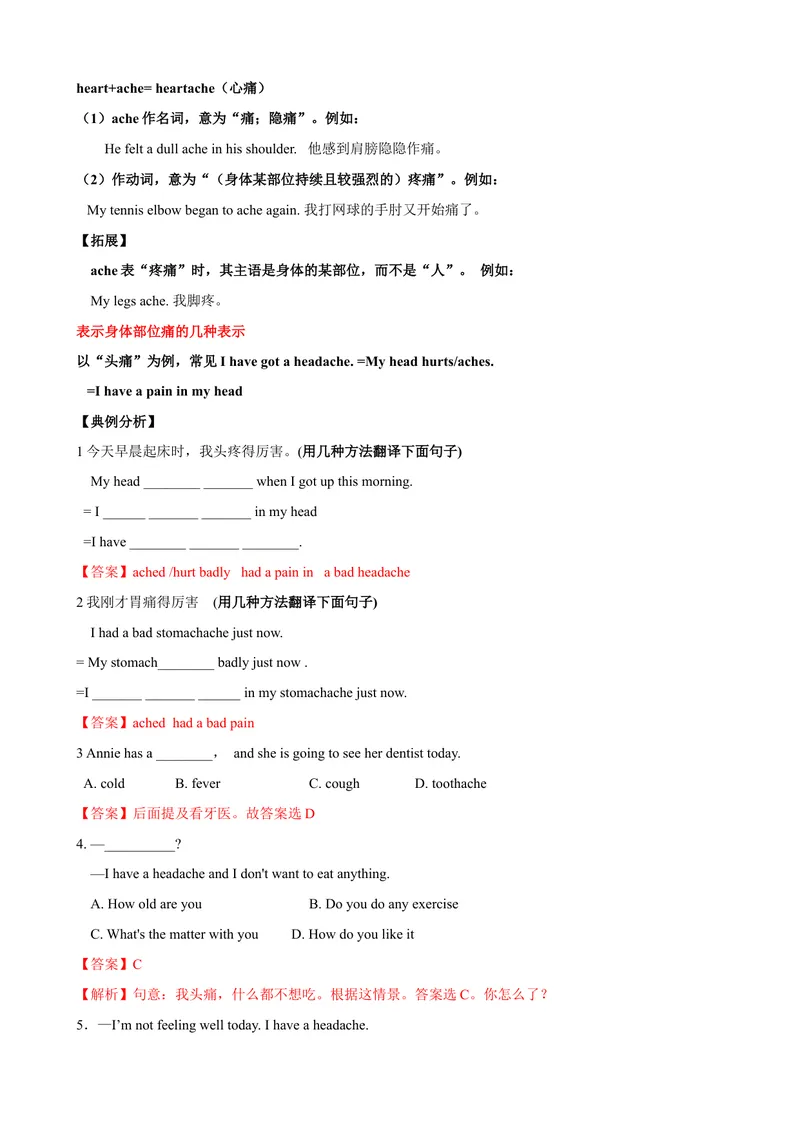 《Unit1单元小结（教师版）_初中英语789_最新人教版英语八年级下册_旧版（有参考价值）_版本二_八年级英语下册（人教版）_大单元教学课件+教学设计-U44_Unit1What'sthematter》第4页预览