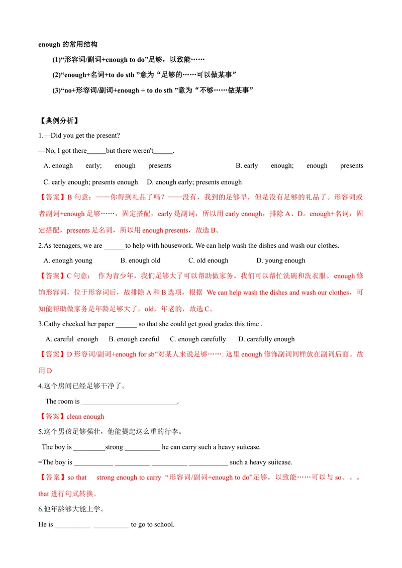 《Unit1单元小结（教师版）_初中英语789_最新人教版英语八年级下册_旧版（有参考价值）_版本二_八年级英语下册（人教版）_大单元教学课件+教学设计-U44_Unit1What'sthematter》第7页预览