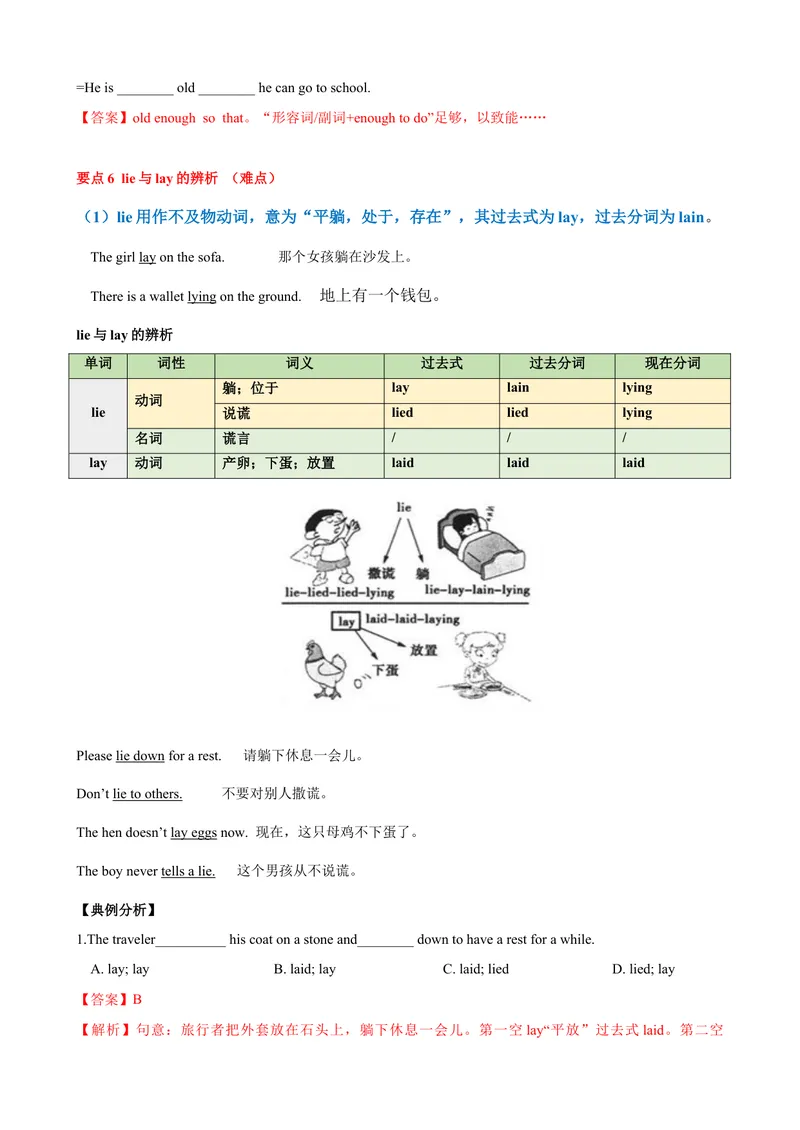 《Unit1单元小结（教师版）_初中英语789_最新人教版英语八年级下册_旧版（有参考价值）_版本二_八年级英语下册（人教版）_大单元教学课件+教学设计-U44_Unit1What'sthematter》第8页预览