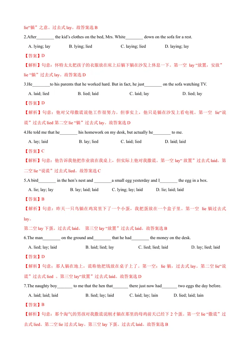 《Unit1单元小结（教师版）_初中英语789_最新人教版英语八年级下册_旧版（有参考价值）_版本二_八年级英语下册（人教版）_大单元教学课件+教学设计-U44_Unit1What'sthematter》第9页预览