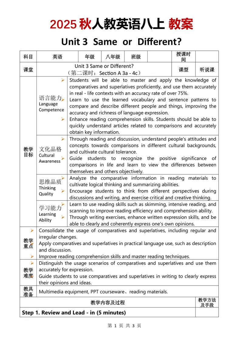 《2025秋人教英语八上教案Unit3第2课时_初中英语789_最新人教版英语八年级上册_新版_最新2025秋人教版英语（八年级上册）_2025秋人教版英语8上：预习资料包_00教案英文（word）（全）》第1页预览