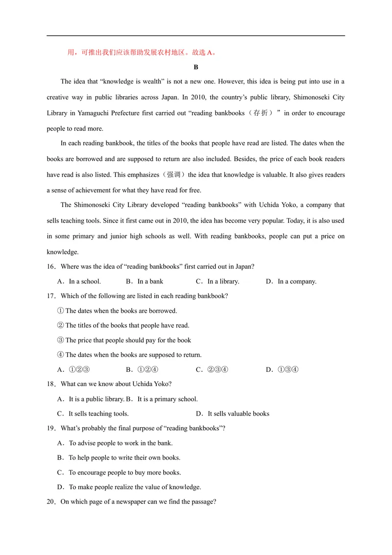 《02-2021年中考英语押题预测卷（深圳专用）（解析版）_初中英语789_26秋最新人教版英语九年级上册_人教版英语九年级全册_人教版初中英语9全一册_4.试题试卷_中考模拟卷》第5页预览