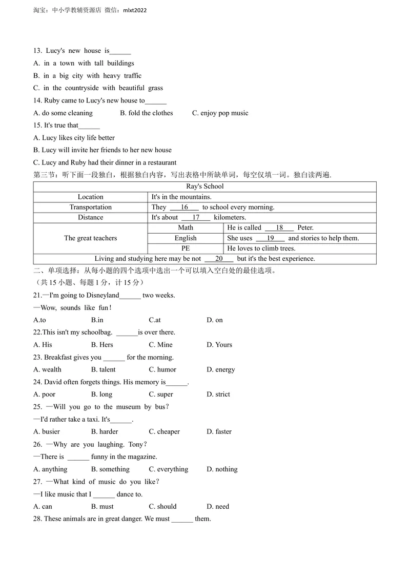 《2022年湖北省江汉油田、潜江、天门、仙桃中考英语真题及答案_初中英语789_26秋最新人教版英语九年级上册_26秋人教九上_39、赠送其它资料_旧版资料_5.中考真题+模拟卷_各地中考真题》第2页预览
