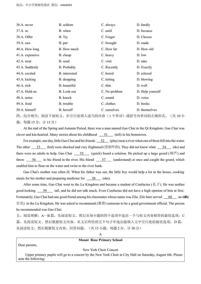 《2022年湖北省江汉油田、潜江、天门、仙桃中考英语真题及答案_初中英语789_26秋最新人教版英语九年级上册_26秋人教九上_39、赠送其它资料_旧版资料_5.中考真题+模拟卷_各地中考真题》第4页预览
