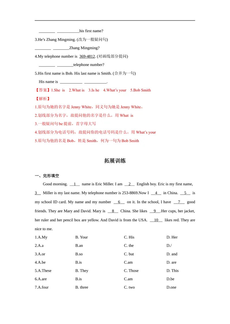 《Unit1第4课时(SectionB2a-2c)分层作业-解析版_初中英语789_最新人教版英语七年级上册_英语7上最新改版_赠送英语7上旧版资料和新版课文好多一样仍具有很高参考价值_04.英语7上-试题》第3页预览