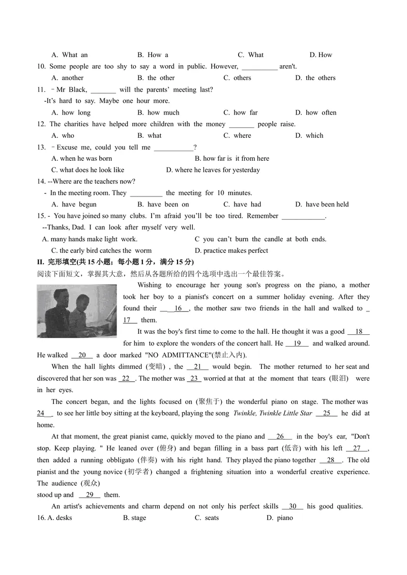 《2019年江苏省淮安市中考英语试题（WORD版，含答案）_初中英语789_26秋最新人教版英语九年级上册_人教版英语九年级全册_人教版初中英语9全一册_0最新更新_人教版英语9年级下册_江苏_淮安》第2页预览