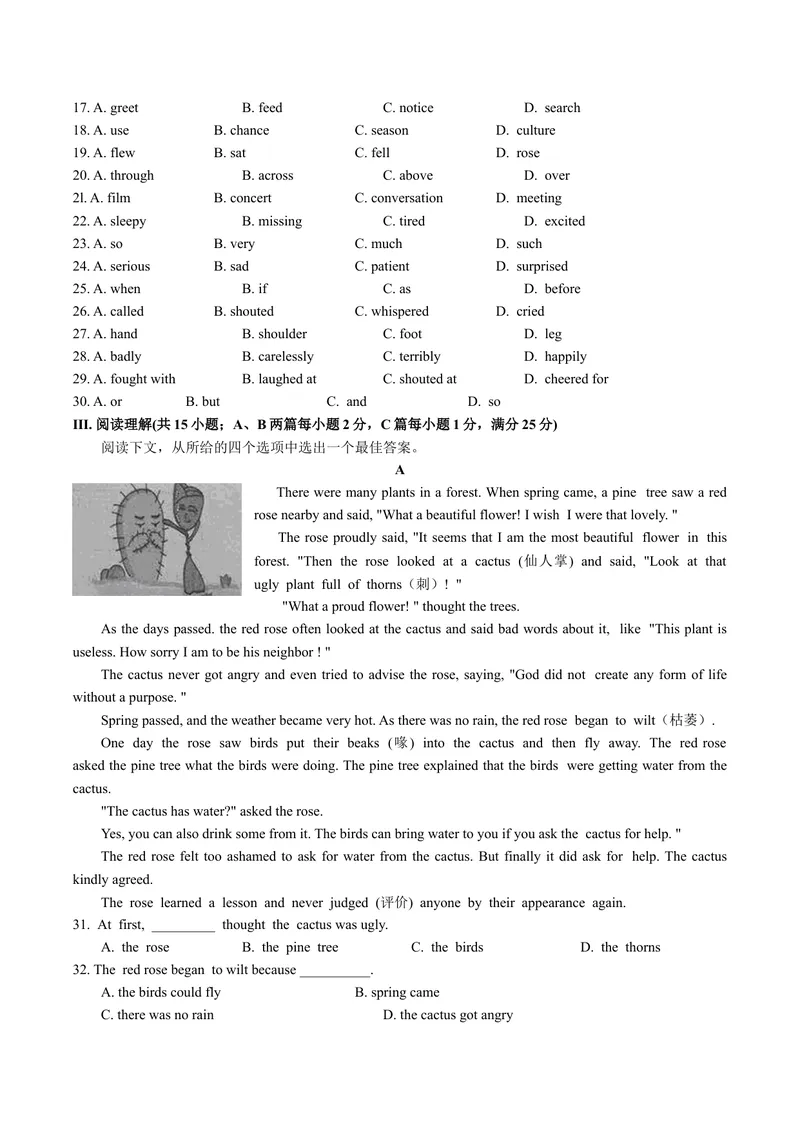 《2019年江苏省淮安市中考英语试题（WORD版，含答案）_初中英语789_26秋最新人教版英语九年级上册_人教版英语九年级全册_人教版初中英语9全一册_0最新更新_人教版英语9年级下册_江苏_淮安》第3页预览