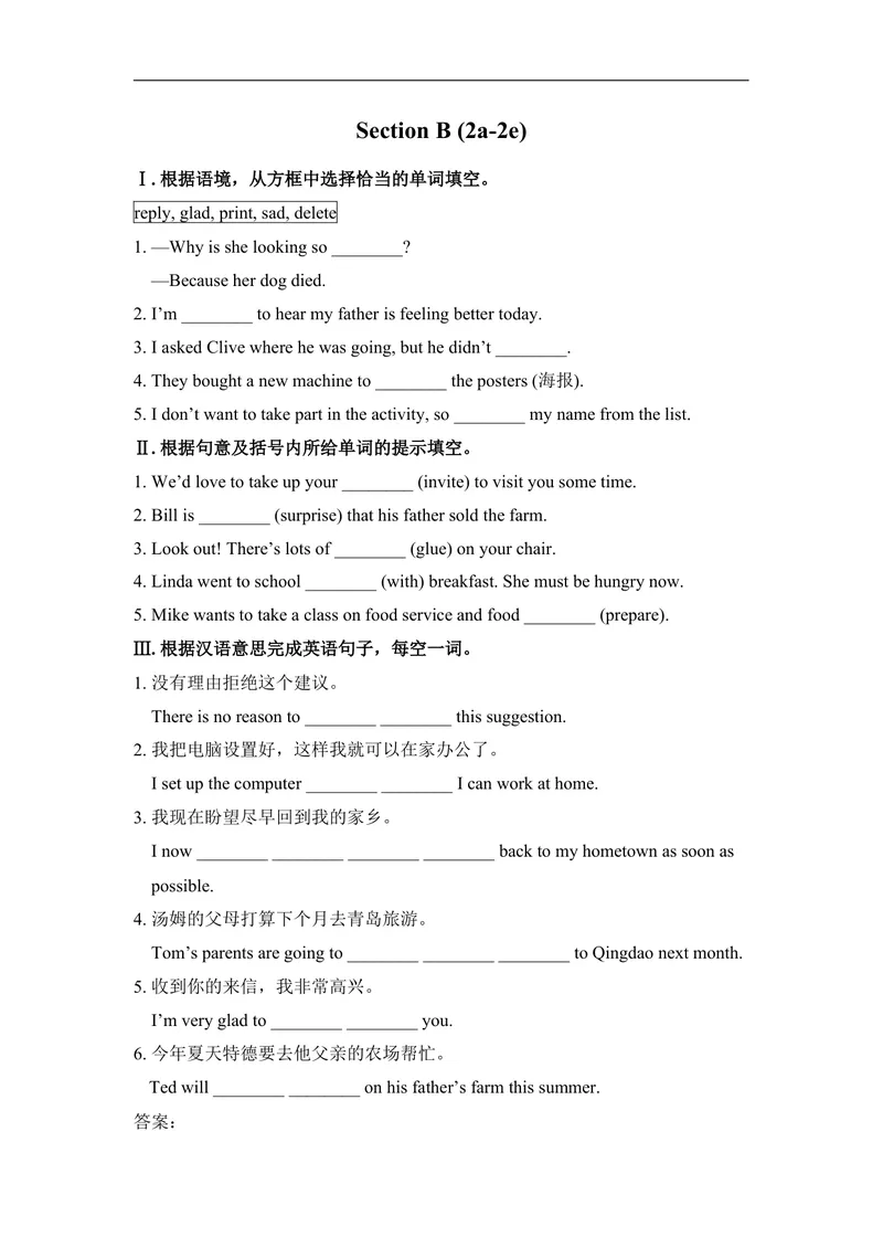 《SectionB(2a-2e)_初中英语789_最新人教版英语八年级上册_老版（含有参考价值）_03练习和试卷人教版初中英语八上（多版本）易提分旗舰店_同步练习三套_同步练习2_602》第1页预览