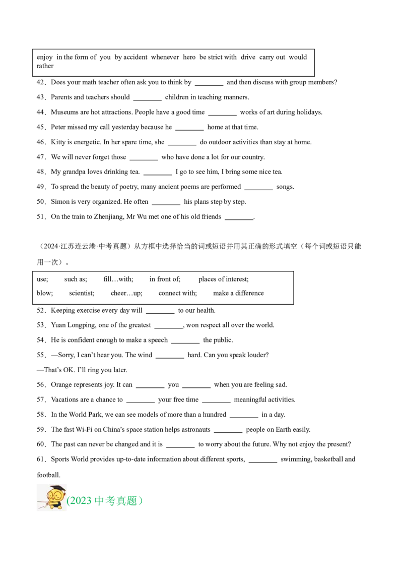 《专题31词汇运用考点4选词填空（全国通用）（学生版）_2026年中考真题分类汇编9科_三年（2023-2025）中考英语真题分类汇编（全国通用）-C432》第4页预览