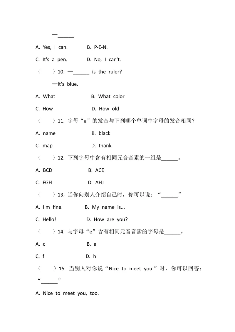 《StarterUnit1SectionA同步练习人教版七年级英语上册_初中英语789_最新人教版英语七年级上册_英语7上最新改版_七上练习试卷_7年级上册_课时练习_StarterUnit1Hello!》第2页预览