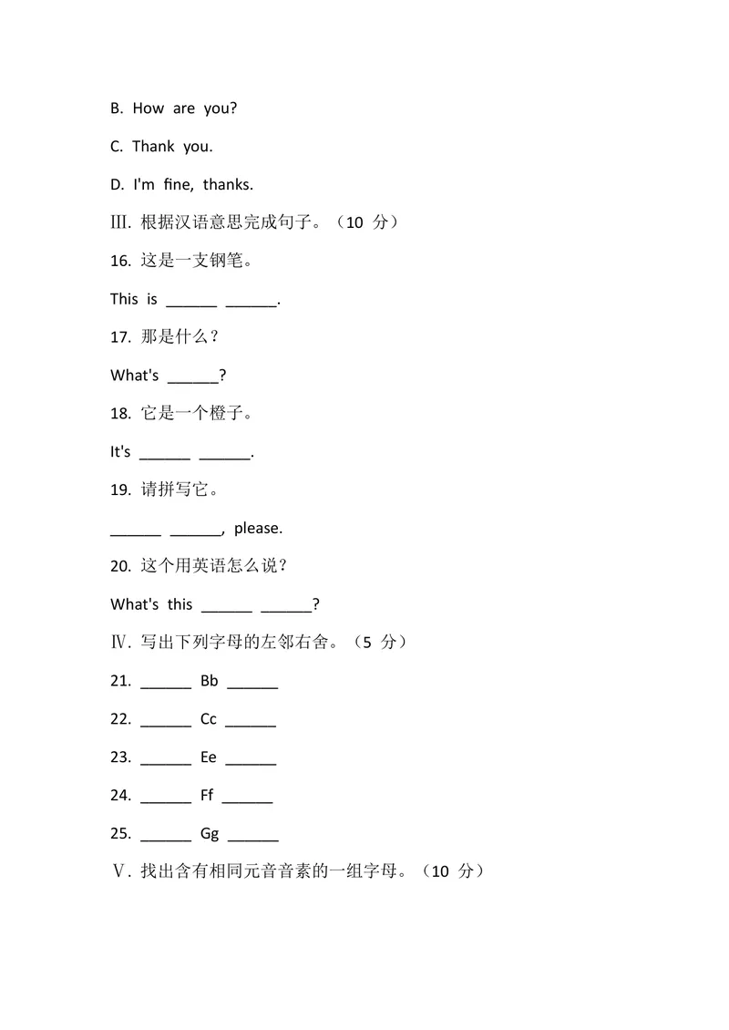 《StarterUnit1SectionA同步练习人教版七年级英语上册_初中英语789_最新人教版英语七年级上册_英语7上最新改版_七上练习试卷_7年级上册_课时练习_StarterUnit1Hello!》第3页预览