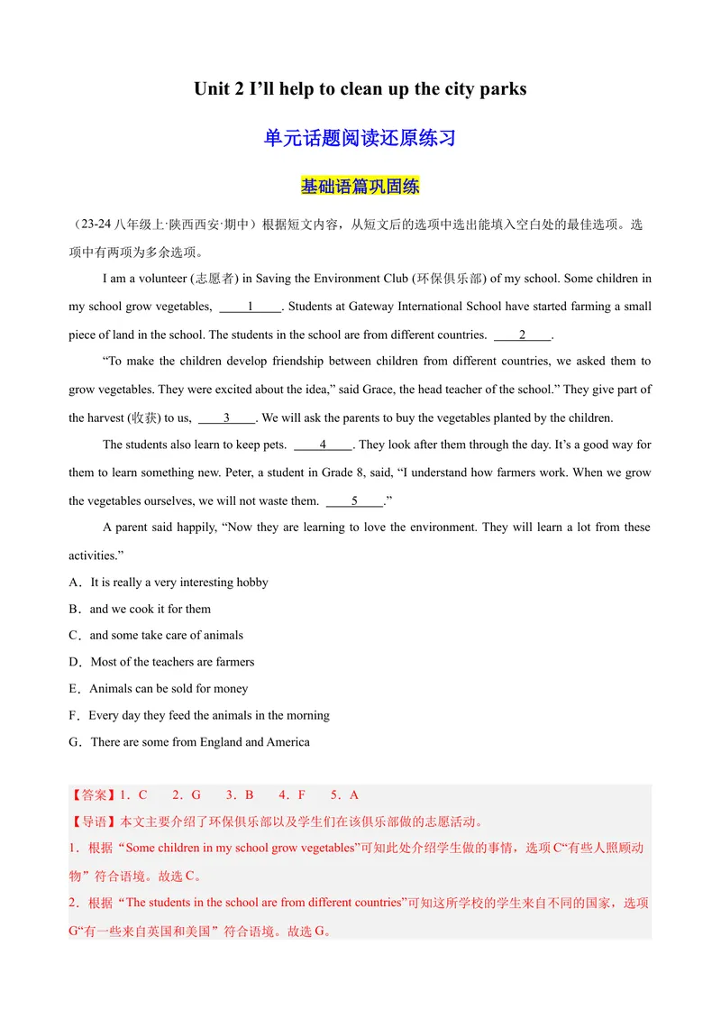 《Unit2I’llhelptocleanupthecityparks单元话题阅读还原练习（教师版）_初中英语789_最新人教版英语八年级下册_旧版（有参考价值）_版本二_八年级英语下册（人教版）》第1页预览