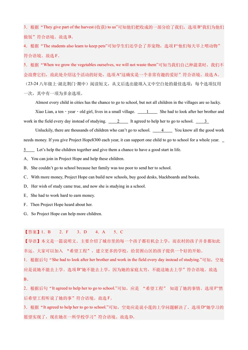 《Unit2I’llhelptocleanupthecityparks单元话题阅读还原练习（教师版）_初中英语789_最新人教版英语八年级下册_旧版（有参考价值）_版本二_八年级英语下册（人教版）》第2页预览