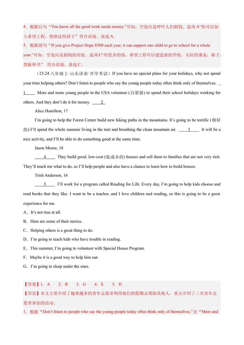 《Unit2I’llhelptocleanupthecityparks单元话题阅读还原练习（教师版）_初中英语789_最新人教版英语八年级下册_旧版（有参考价值）_版本二_八年级英语下册（人教版）》第3页预览