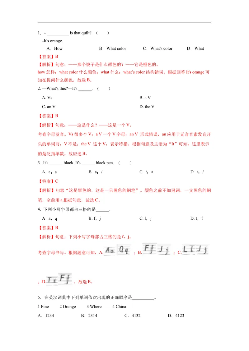 《StarterUnit3第1课时(1a--2e)分层作业-解析版_初中英语789_最新人教版英语七年级上册_英语7上最新改版_赠送英语7上旧版资料和新版课文好多一样仍具有很高参考价值_04.英语7上-试题》第2页预览
