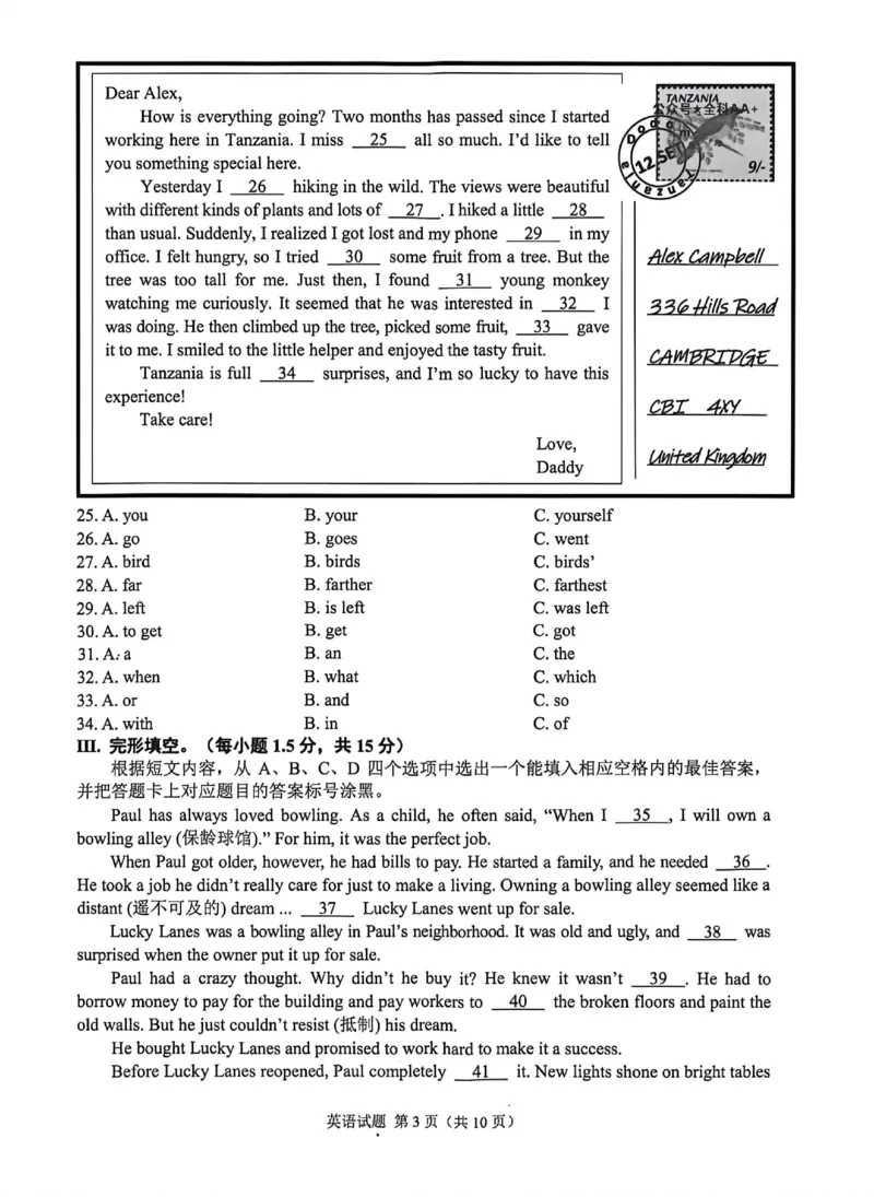 《2026年重庆市中考英语真题（空白卷）_重庆历年中考真题2008-2026_3.重庆中考英语2008-2026》第3页预览