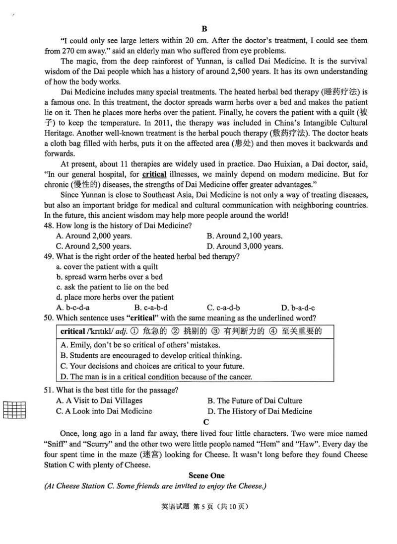 《2026年重庆市中考英语真题（空白卷）_重庆历年中考真题2008-2026_3.重庆中考英语2008-2026》第5页预览