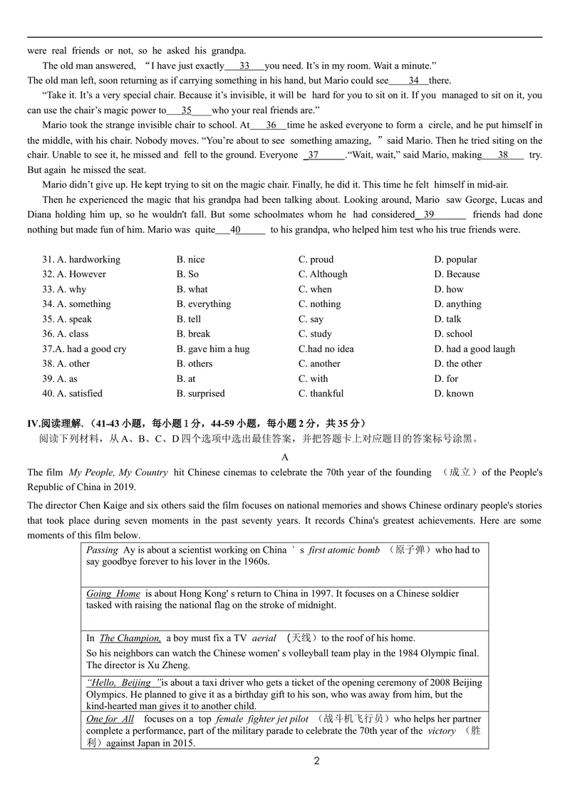 《2021南开九下阶段测试一试题_初中英语789_26秋最新人教版英语九年级上册_人教版英语九年级全册_人教版初中英语9全一册_4.试题试卷_中考模拟卷_2021年中考英语模拟题（重庆卷）》第2页预览