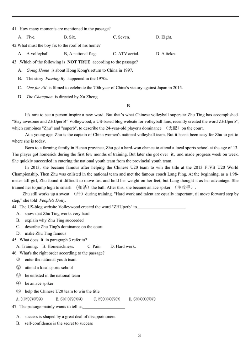 《2021南开九下阶段测试一试题_初中英语789_26秋最新人教版英语九年级上册_人教版英语九年级全册_人教版初中英语9全一册_4.试题试卷_中考模拟卷_2021年中考英语模拟题（重庆卷）》第3页预览
