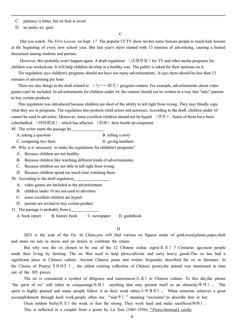 《2021南开九下阶段测试一试题_初中英语789_26秋最新人教版英语九年级上册_人教版英语九年级全册_人教版初中英语9全一册_4.试题试卷_中考模拟卷_2021年中考英语模拟题（重庆卷）》第4页预览