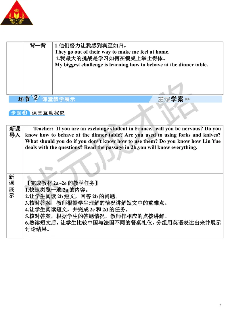 《SectionB第4课时（2a～2e）_初中英语789_26秋最新人教版英语九年级上册_26秋人教九上_39、赠送其它资料_旧版资料_2.精品教案_人教版英语9年级上教案教案0_Unit10》第2页预览