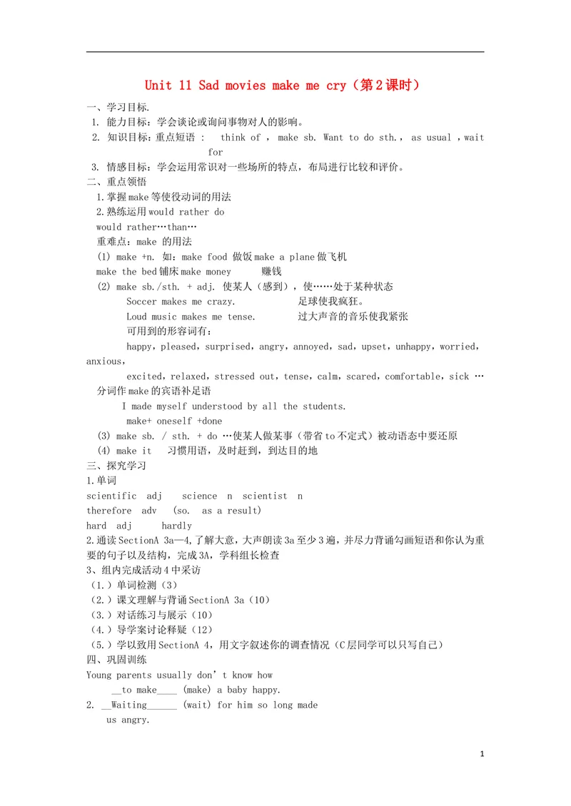 《2014年秋九年级英语全册Unit11Sadmoviesmakemecry（第2课时）学案（新版）人教新目标版_初中英语789_26秋最新人教版英语九年级上册_人教版英语九年级全册_人教版初中英语9全一册_3.导学案》第1页预览