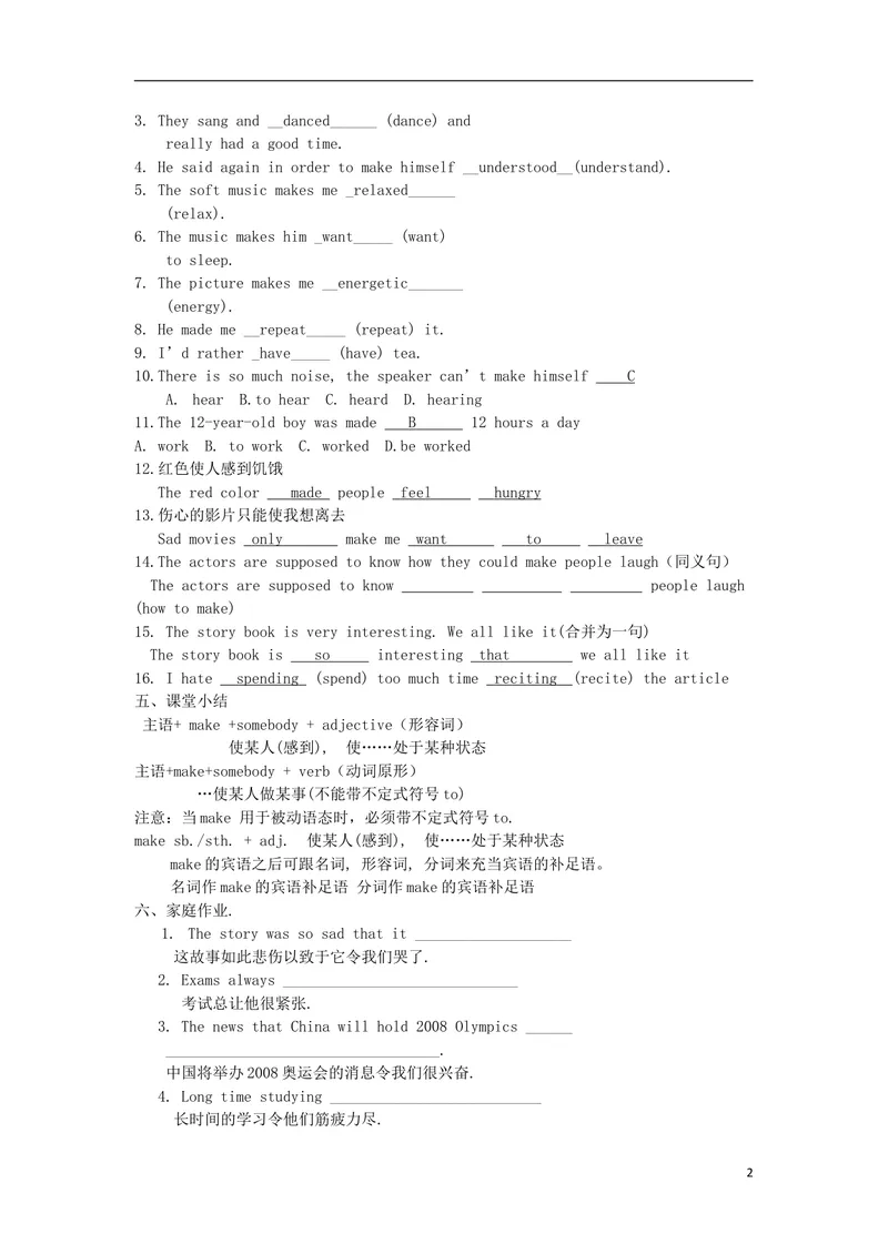 《2014年秋九年级英语全册Unit11Sadmoviesmakemecry（第2课时）学案（新版）人教新目标版_初中英语789_26秋最新人教版英语九年级上册_人教版英语九年级全册_人教版初中英语9全一册_3.导学案》第2页预览