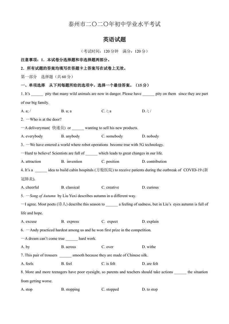 《5泰州市（无答案）_初中英语789_26秋最新人教版英语九年级上册_人教版英语九年级全册_第二套_人教版英语九年级上册中考真题_人教版英语九年级上册中考真题_14江苏》第1页预览