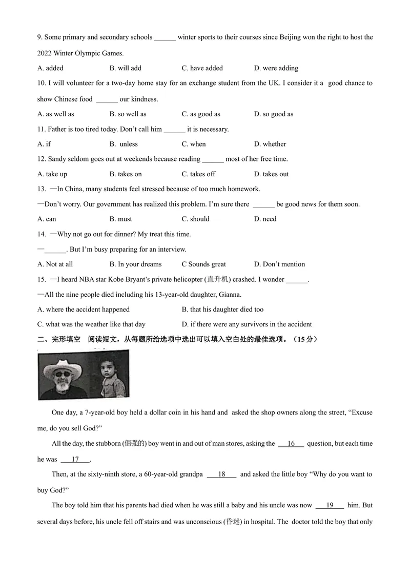 《5泰州市（无答案）_初中英语789_26秋最新人教版英语九年级上册_人教版英语九年级全册_第二套_人教版英语九年级上册中考真题_人教版英语九年级上册中考真题_14江苏》第2页预览