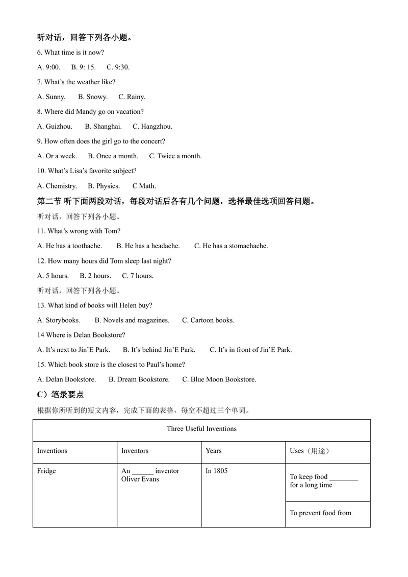 《4岳阳市（解析版）_初中英语789_26秋最新人教版英语九年级上册_人教版英语九年级全册_第二套_人教版英语九年级上册中考真题_人教版英语九年级上册中考真题_7湖南》第2页预览