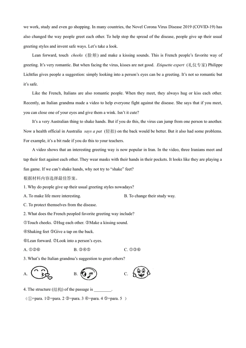 《2023-2024学年九年级第一学期期末模拟试卷一（山西省）（含听力）（原卷版）_初中英语789_旧版人教版英语九年级全册_新更新初中英语9全_07习题试卷_（5）期末试卷》第6页预览