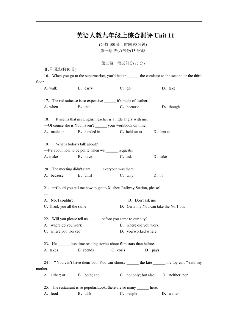 《unit11练习3含答案_初中英语789_26秋最新人教版英语九年级上册_人教版英语九年级全册_人教版初中英语9全一册_4.试题试卷_（赠送）九年级全一册题库_同步练习_Unit11Sadmoviesmakemecry》第1页预览