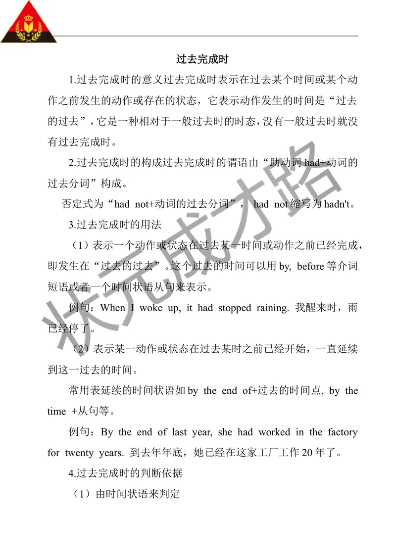 《unit12单元语法知识梳理_初中英语789_26秋最新人教版英语九年级上册_26秋人教九上_39、赠送其它资料_旧版资料_12.教学辅助资料（赠送）_1教学辅助材料_9年级下教学辅助资料_unit12》第1页预览