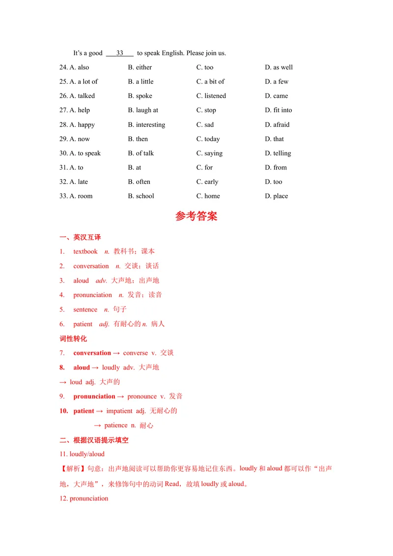 《Unit1第1课时sectionA(1a-2d)（分层作业）-九年级英语全一册同步备课系列（人教版）_初中英语789_旧版人教版英语九年级全册_新更新初中英语9全_02课件+教案+学案_（4）同步练习》第3页预览