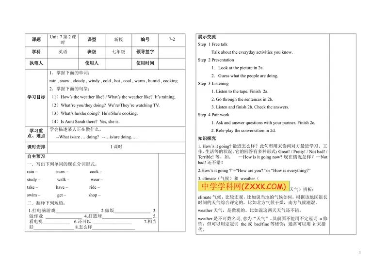 《7-2_初中英语789_最新人教版英语七年级下册_七下英语旧版_人教版英语七年级下册教学资料（优翼）_人教版英语七年级下册(RJ)--5.导学案_人教版英语七年级下册(RJ)--5.导学案_Unit7》第1页预览