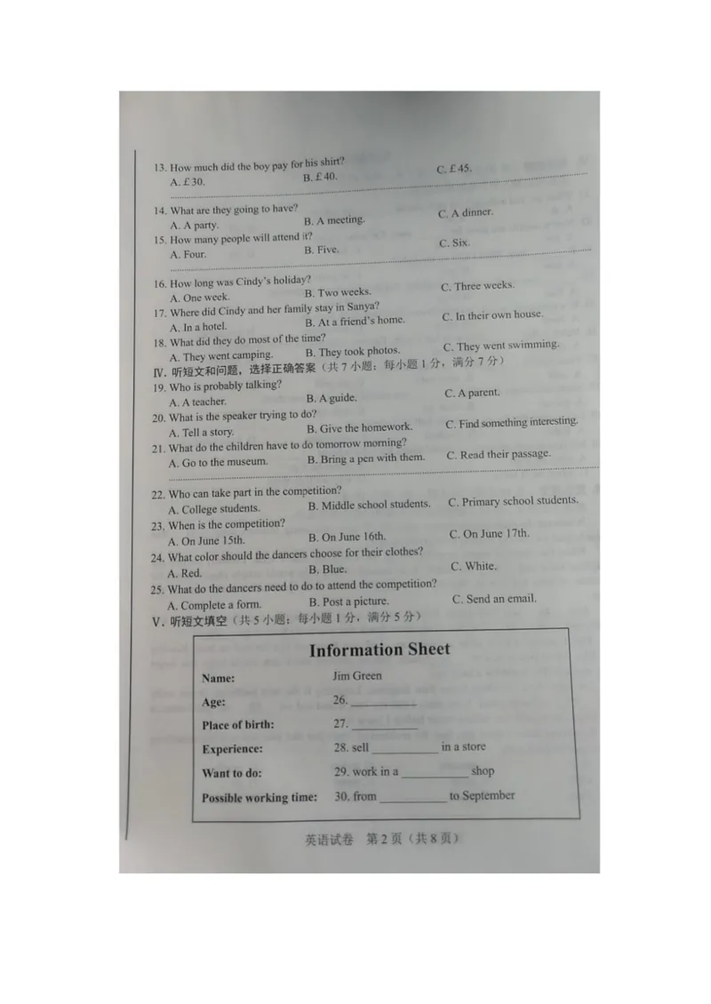 《2020年河北中考英语真题图片版(带答案）_初中英语789_26秋最新人教版英语九年级上册_人教版英语九年级全册_人教版初中英语9全一册_0最新更新_人教版英语9年级下册_2021年中考真题_河北》第2页预览
