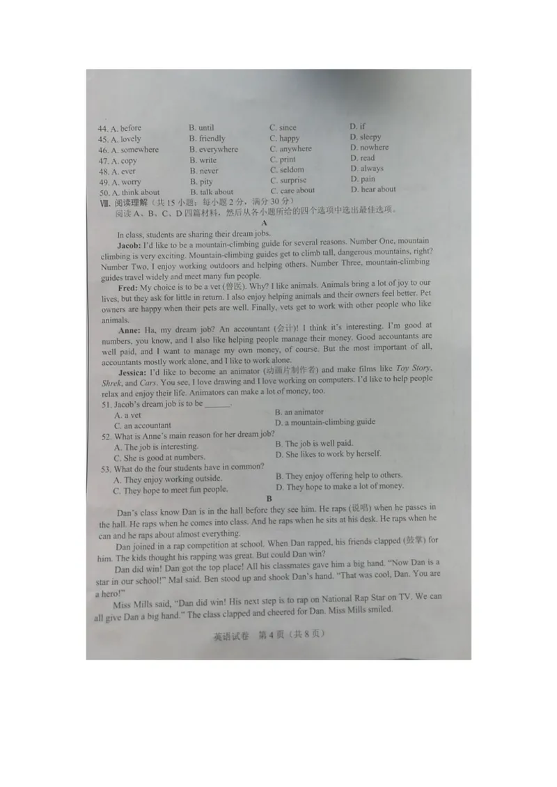 《2020年河北中考英语真题图片版(带答案）_初中英语789_26秋最新人教版英语九年级上册_人教版英语九年级全册_人教版初中英语9全一册_0最新更新_人教版英语9年级下册_2021年中考真题_河北》第4页预览