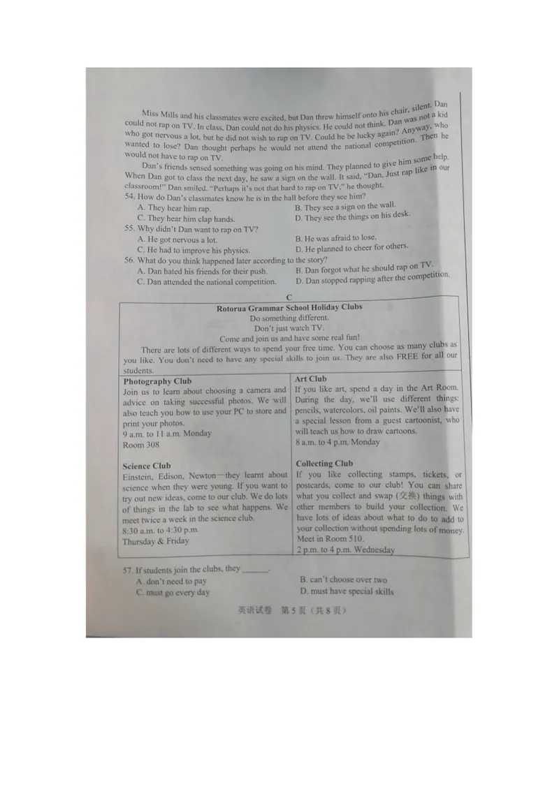《2020年河北中考英语真题图片版(带答案）_初中英语789_26秋最新人教版英语九年级上册_人教版英语九年级全册_人教版初中英语9全一册_0最新更新_人教版英语9年级下册_2021年中考真题_河北》第5页预览