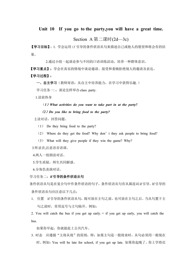 《Unit10第2课时_初中英语789_最新人教版英语八年级上册_老版（含有参考价值）_05导学案+备课素材人教版初中英语八上（多版本）易提分旗舰店_导学案_八年级上册导学案(42份)_Unit10》第1页预览