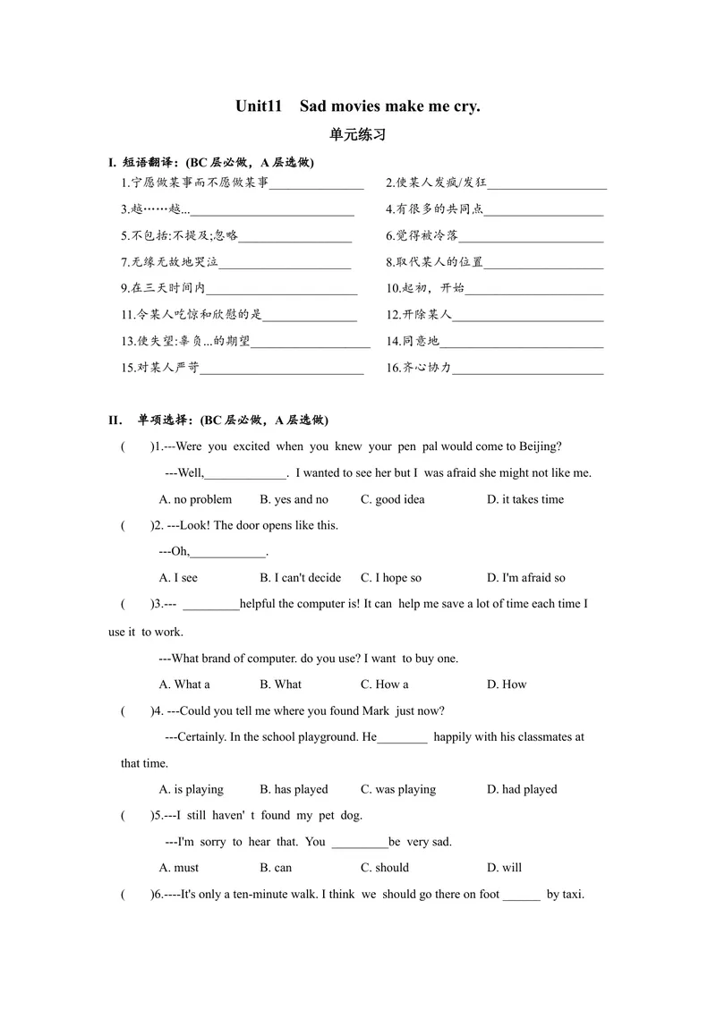 《Unit11单元分层练习设计_初中英语789_旧版人教版英语九年级全册_旧版可参考_06.英语9全一册-试题_课时练习_分层练习》第1页预览