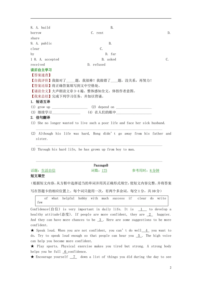 《2016届中考英语完形填空与阅读理解复习练习Unit28_初中英语789_26秋最新人教版英语九年级上册_人教版英语九年级全册_人教版初中英语9全一册_0最新更新_人教版英语9年级上册_专题专练》第2页预览