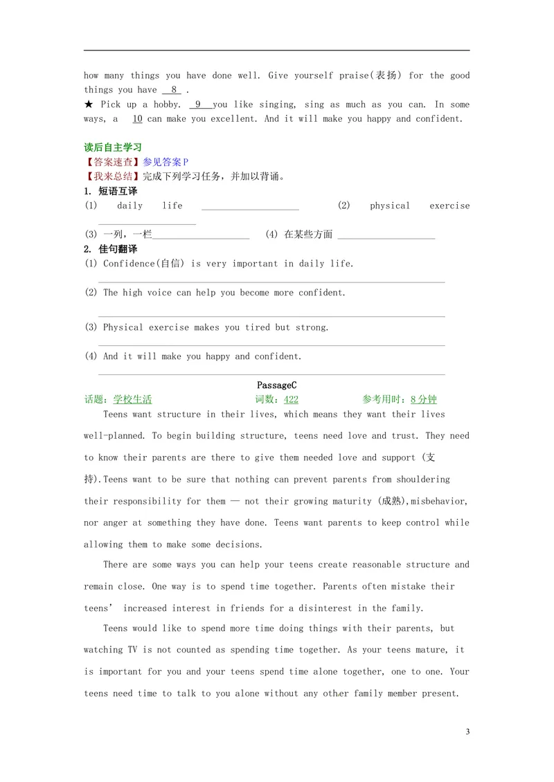 《2016届中考英语完形填空与阅读理解复习练习Unit28_初中英语789_26秋最新人教版英语九年级上册_人教版英语九年级全册_人教版初中英语9全一册_0最新更新_人教版英语9年级上册_专题专练》第3页预览